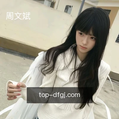 周文斌