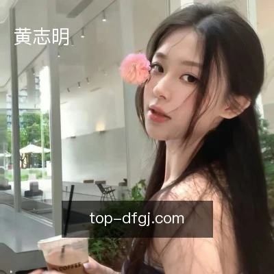 黄志明