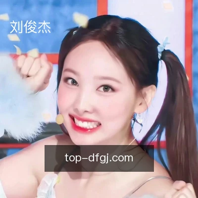 刘俊杰