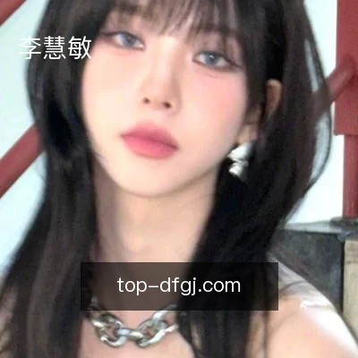 李慧敏